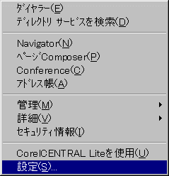 Netscape Messenger̃v_Ej[