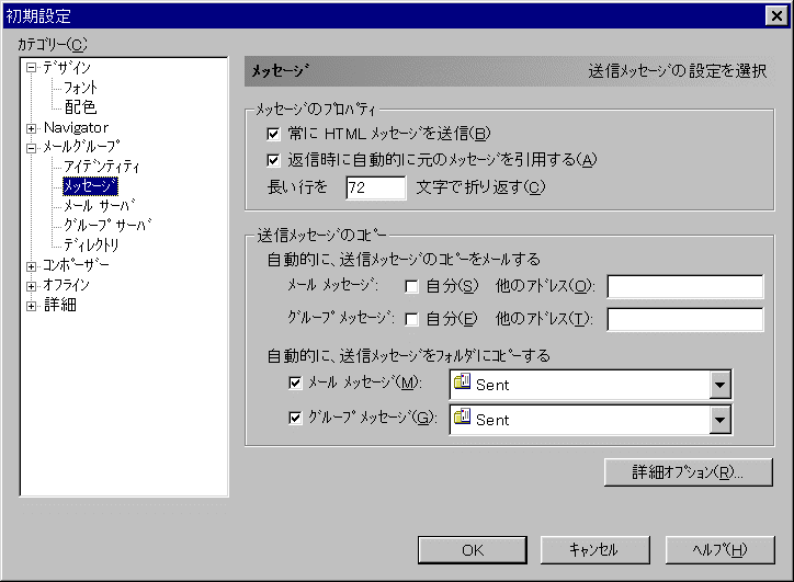 Netscape MessengeȑݒEChE